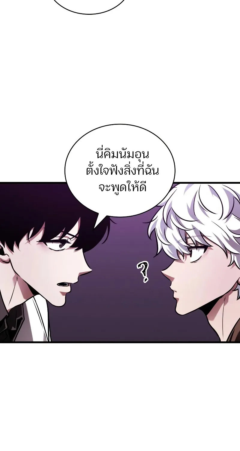 Omniscient Reader อ่านชะตาวันสิ้นโลก - หน้า 14