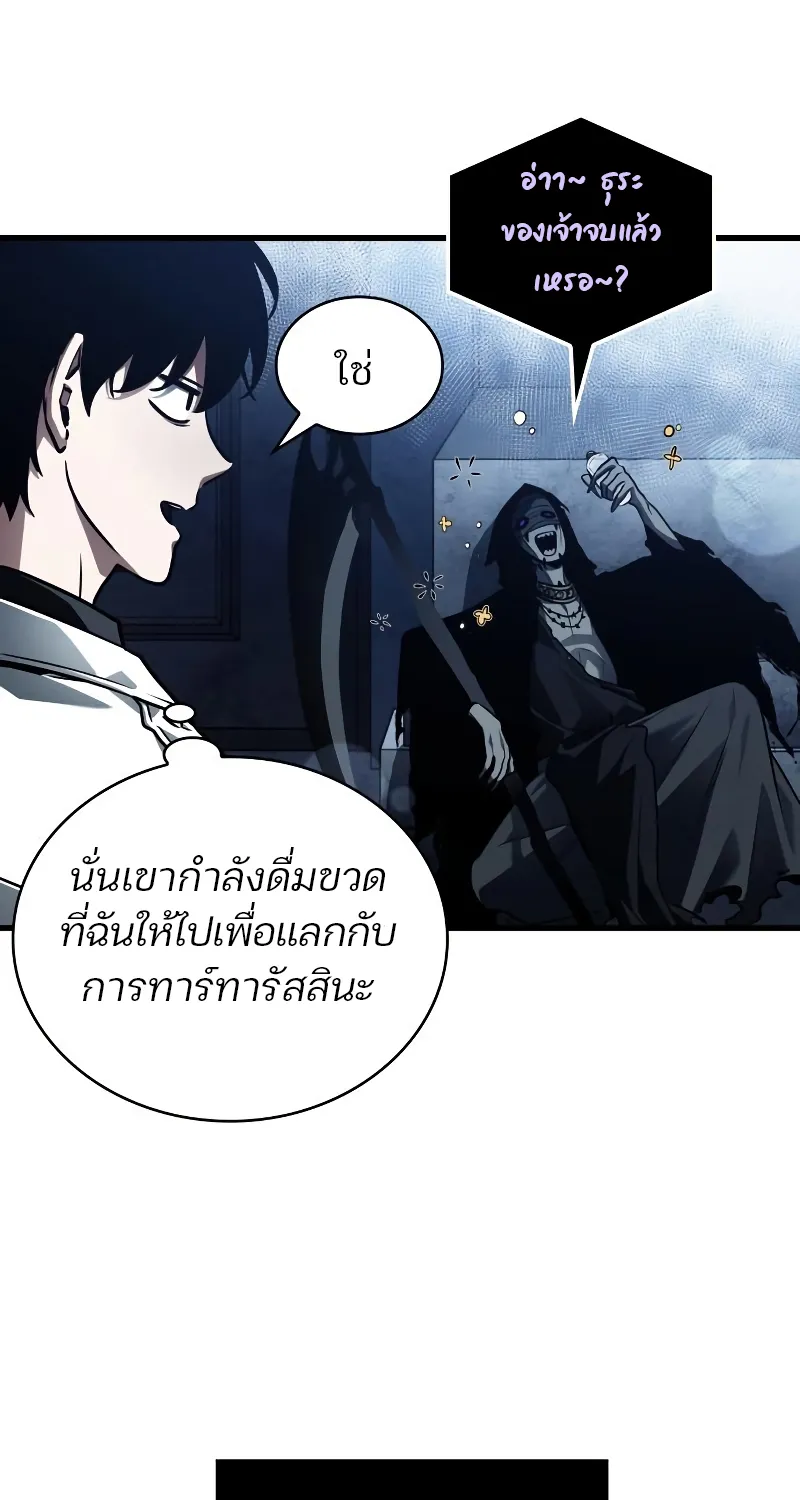 Omniscient Reader อ่านชะตาวันสิ้นโลก - หน้า 17