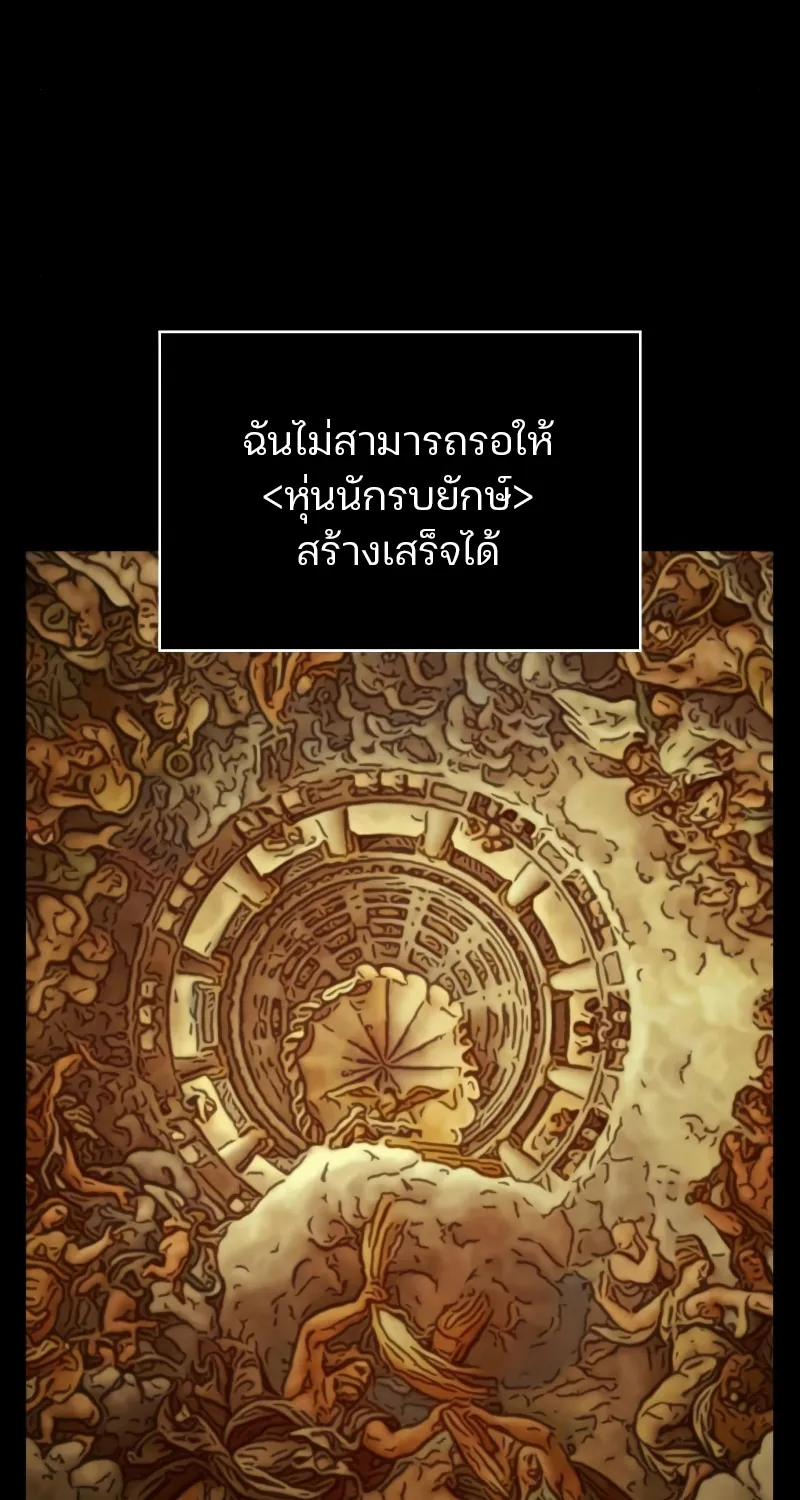 Omniscient Reader อ่านชะตาวันสิ้นโลก - หน้า 19