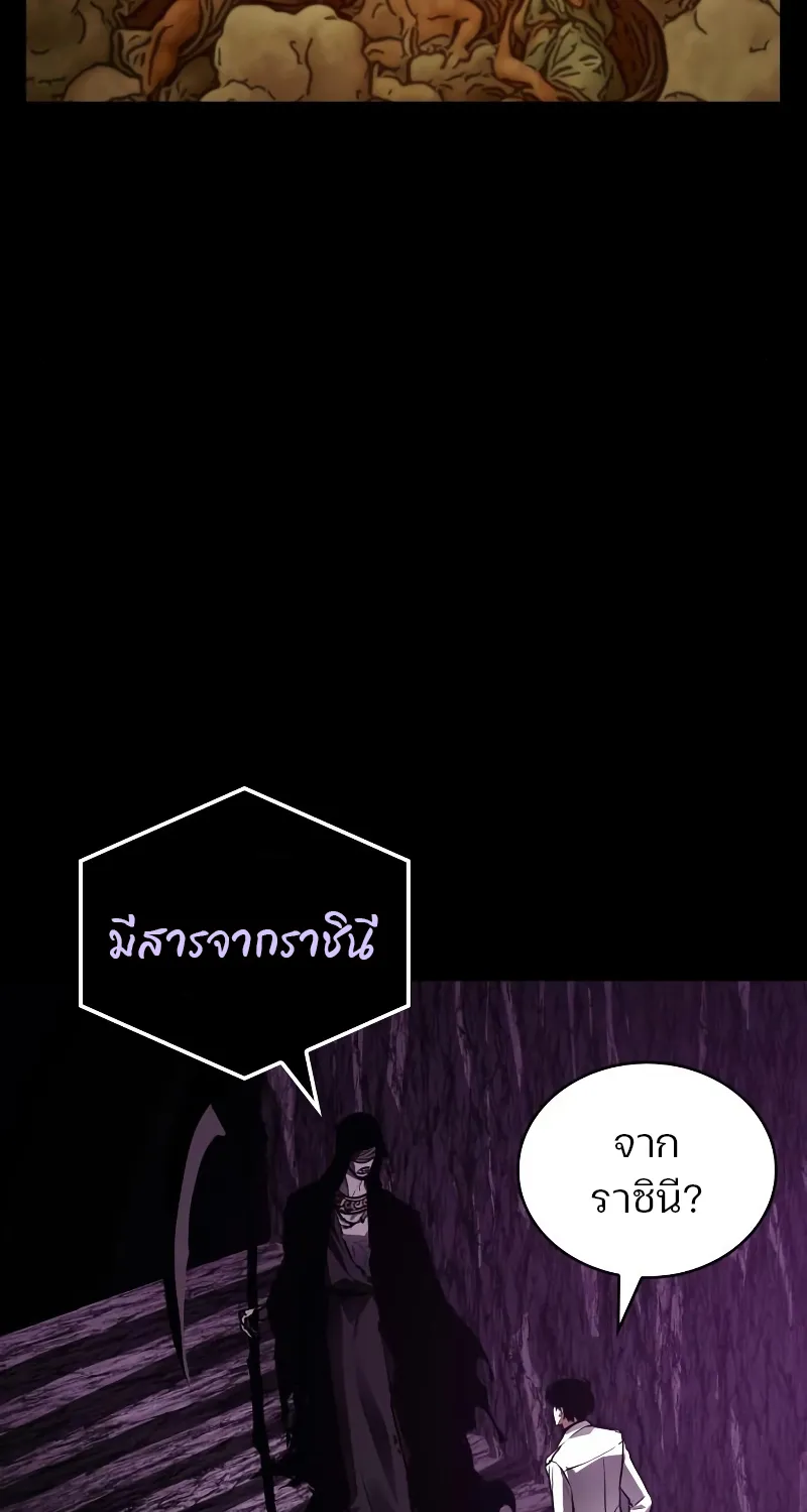 Omniscient Reader อ่านชะตาวันสิ้นโลก - หน้า 20