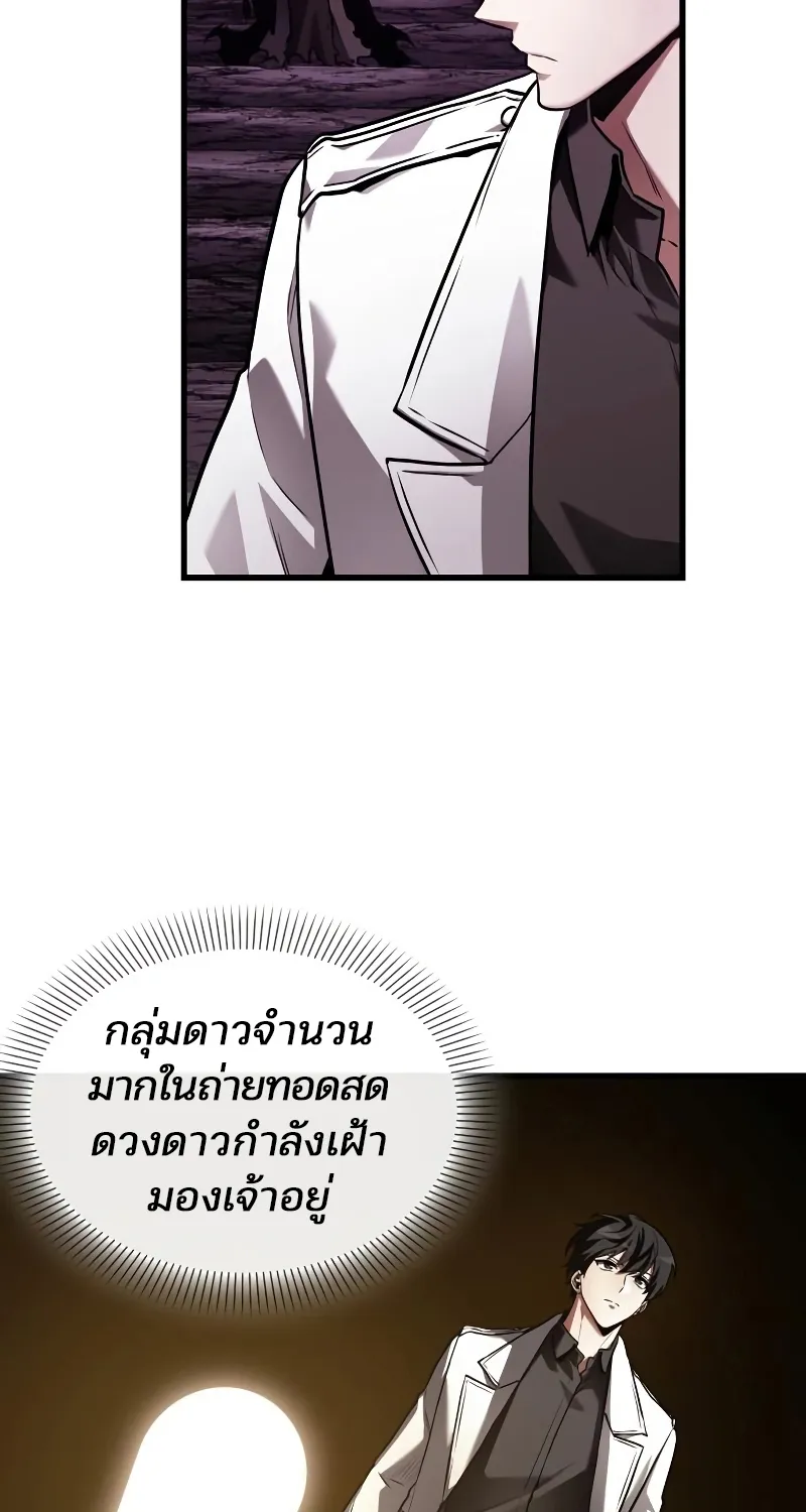 Omniscient Reader อ่านชะตาวันสิ้นโลก - หน้า 22