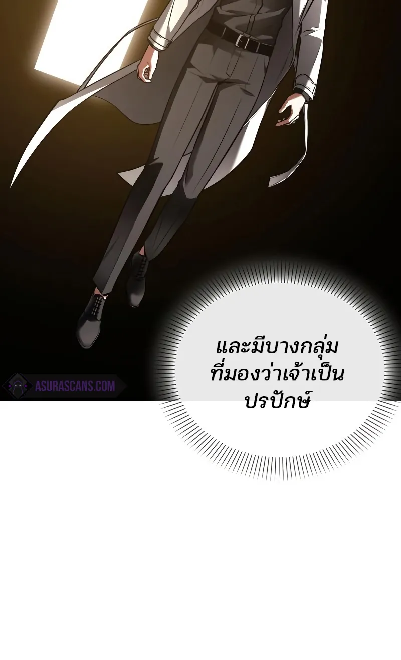 Omniscient Reader อ่านชะตาวันสิ้นโลก - หน้า 23