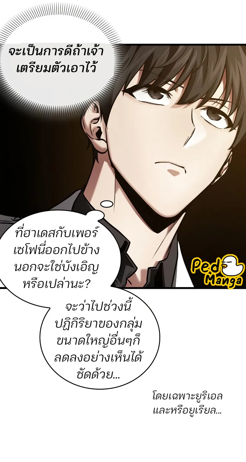 Omniscient Reader อ่านชะตาวันสิ้นโลก - หน้า 24