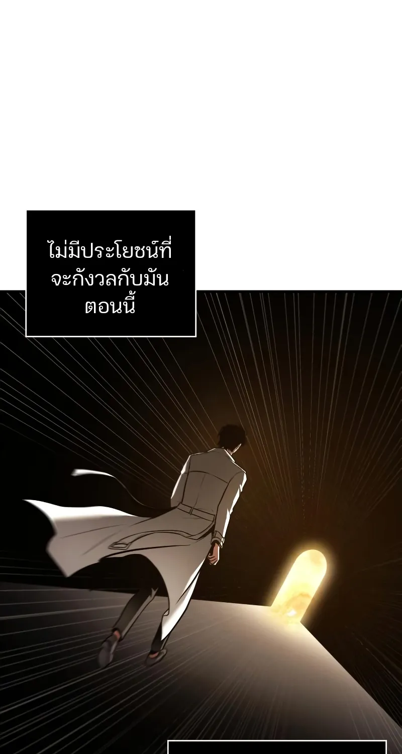 Omniscient Reader อ่านชะตาวันสิ้นโลก - หน้า 26