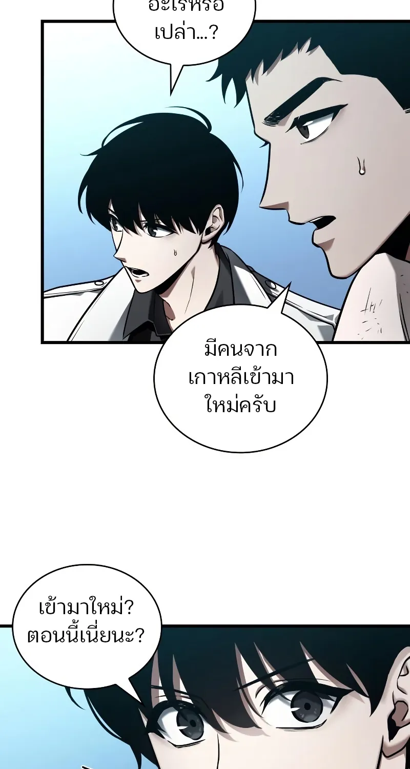 Omniscient Reader อ่านชะตาวันสิ้นโลก - หน้า 31