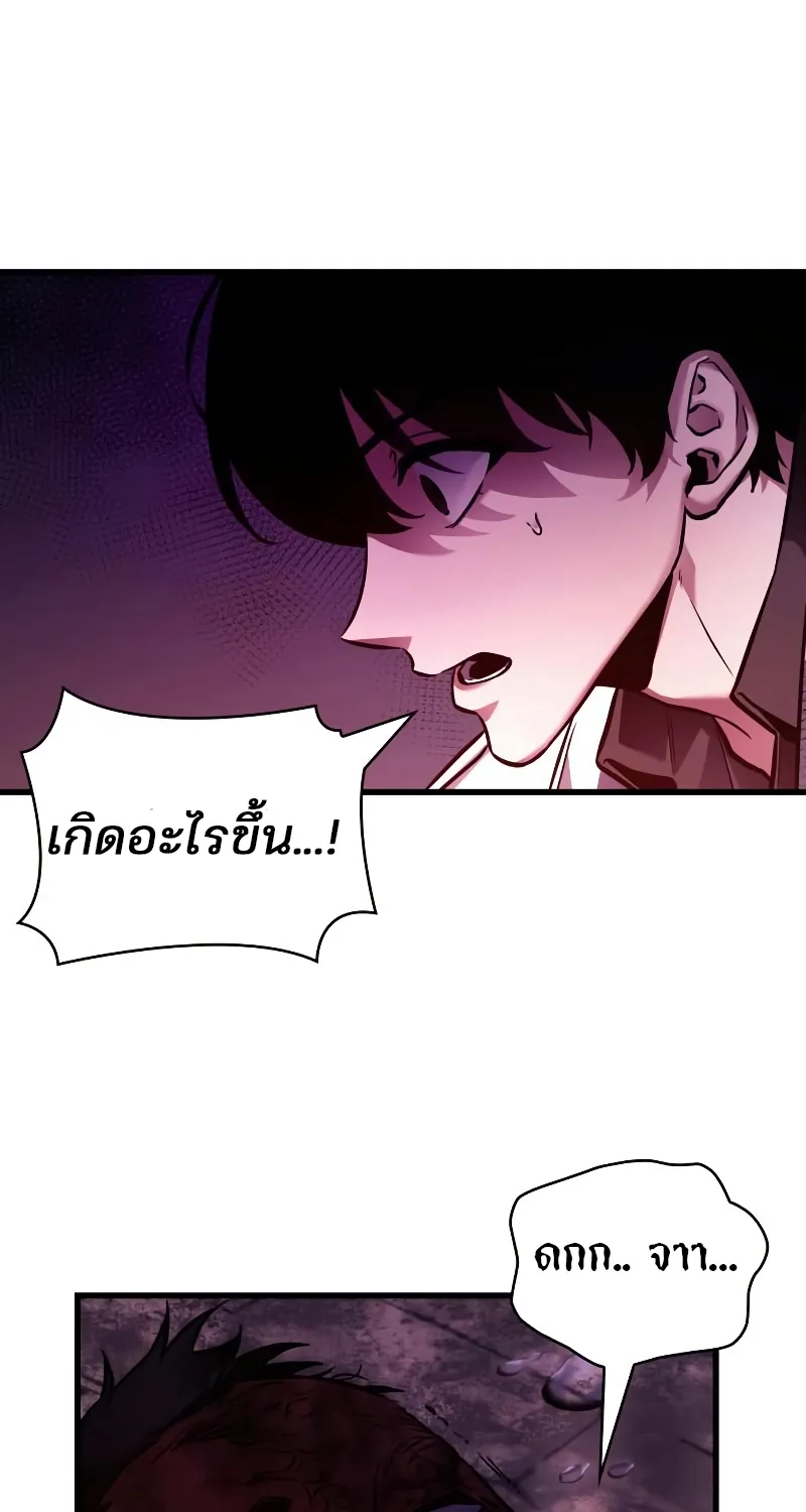 Omniscient Reader อ่านชะตาวันสิ้นโลก - หน้า 36