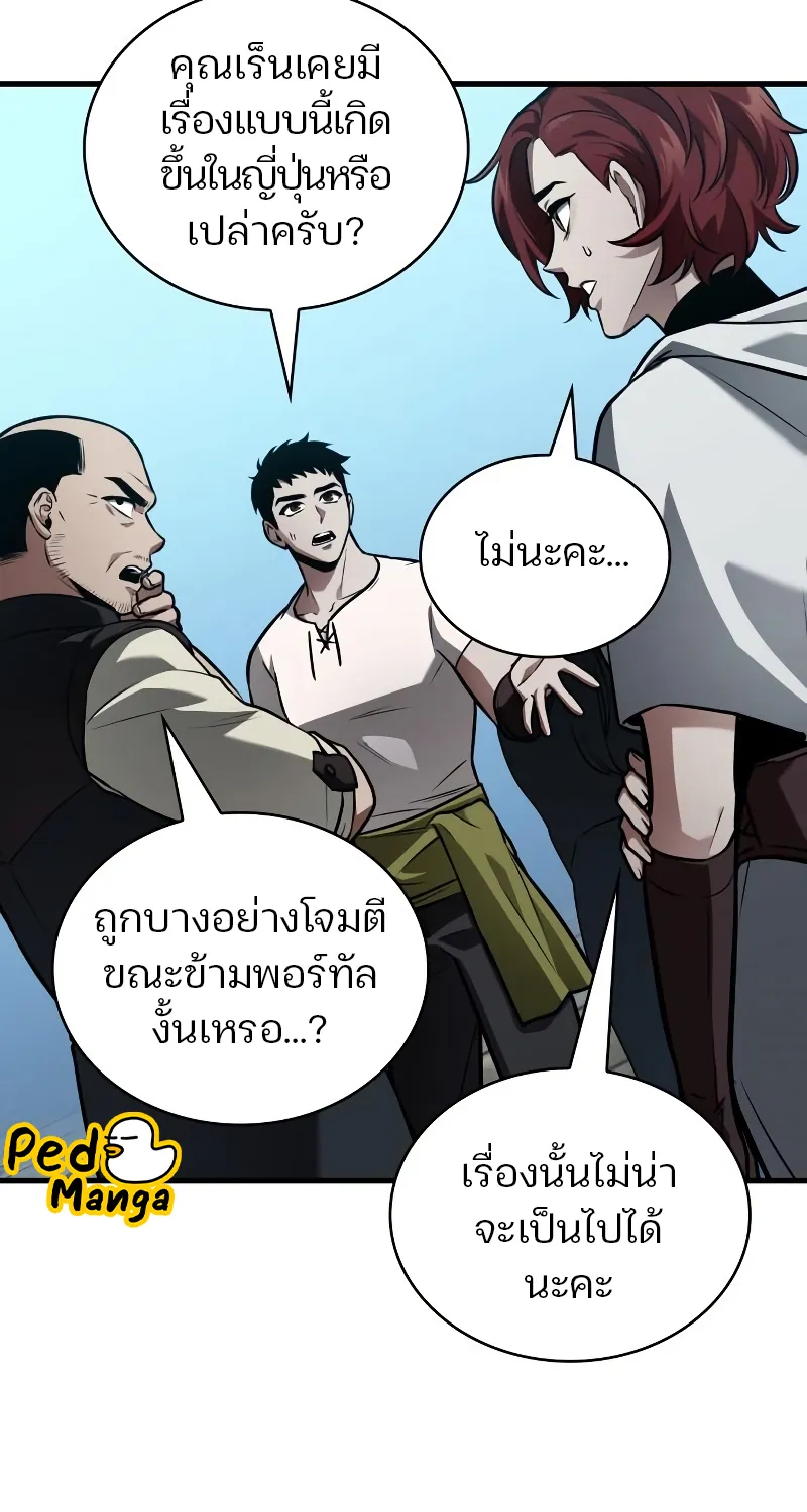 Omniscient Reader อ่านชะตาวันสิ้นโลก - หน้า 42