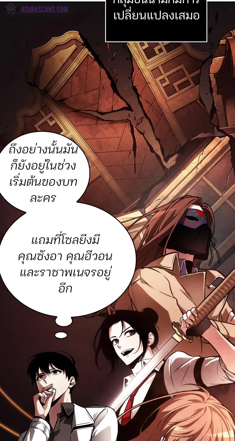 Omniscient Reader อ่านชะตาวันสิ้นโลก - หน้า 45