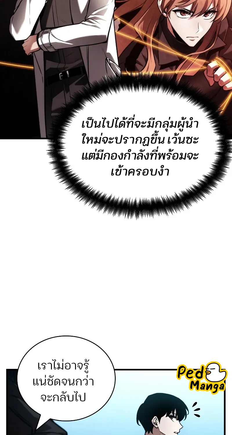 Omniscient Reader อ่านชะตาวันสิ้นโลก - หน้า 46