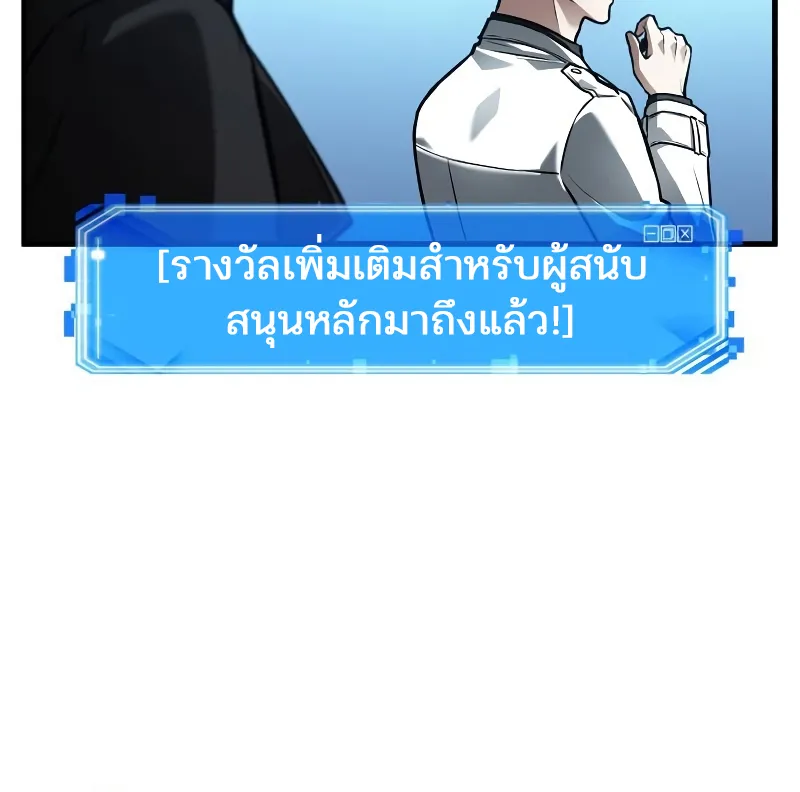 Omniscient Reader อ่านชะตาวันสิ้นโลก - หน้า 47