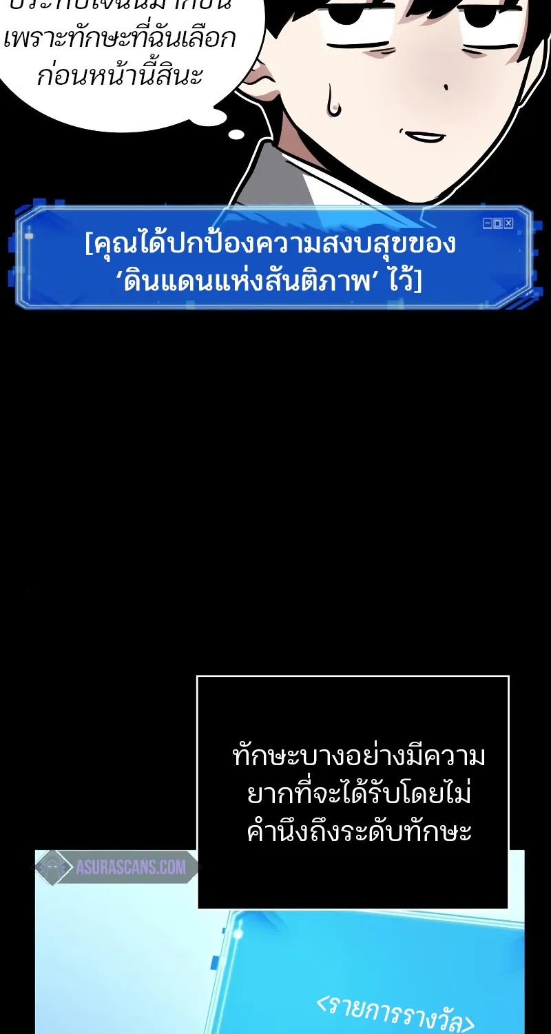 Omniscient Reader อ่านชะตาวันสิ้นโลก - หน้า 55