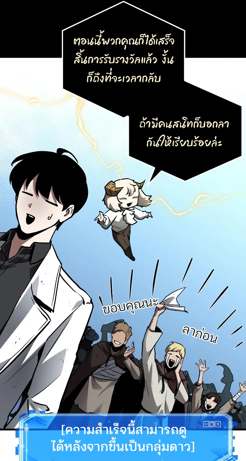 Omniscient Reader อ่านชะตาวันสิ้นโลก - หน้า 59