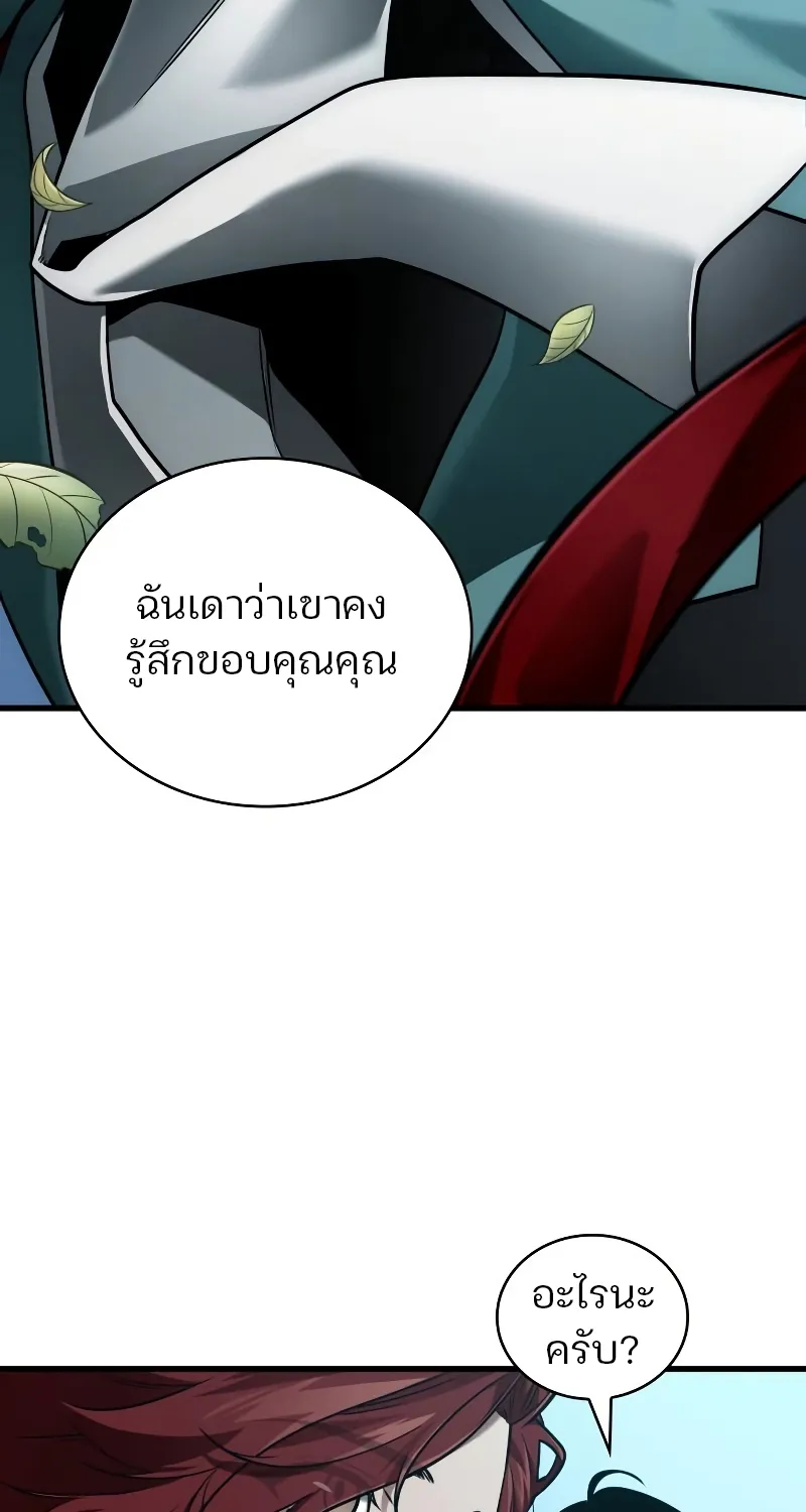 Omniscient Reader อ่านชะตาวันสิ้นโลก - หน้า 62