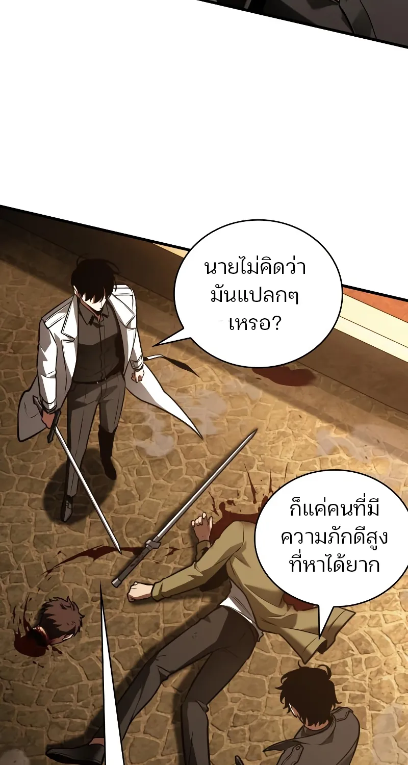 Omniscient Reader อ่านชะตาวันสิ้นโลก - หน้า 51