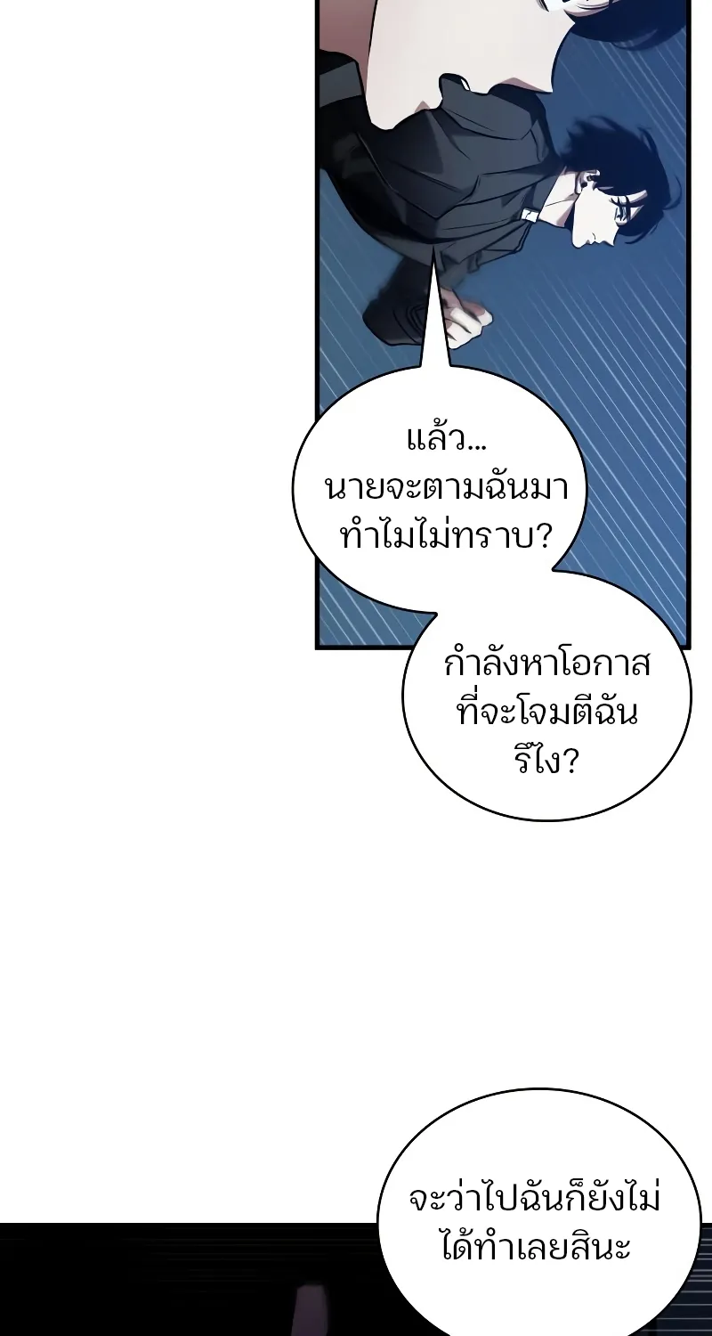 Omniscient Reader อ่านชะตาวันสิ้นโลก - หน้า 55