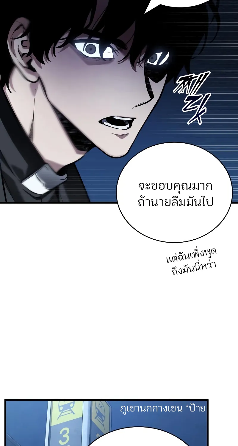 Omniscient Reader อ่านชะตาวันสิ้นโลก - หน้า 56