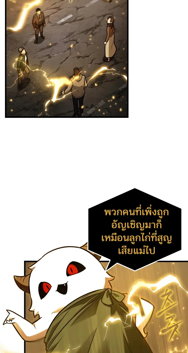 Omniscient Reader อ่านชะตาวันสิ้นโลก - หน้า 12