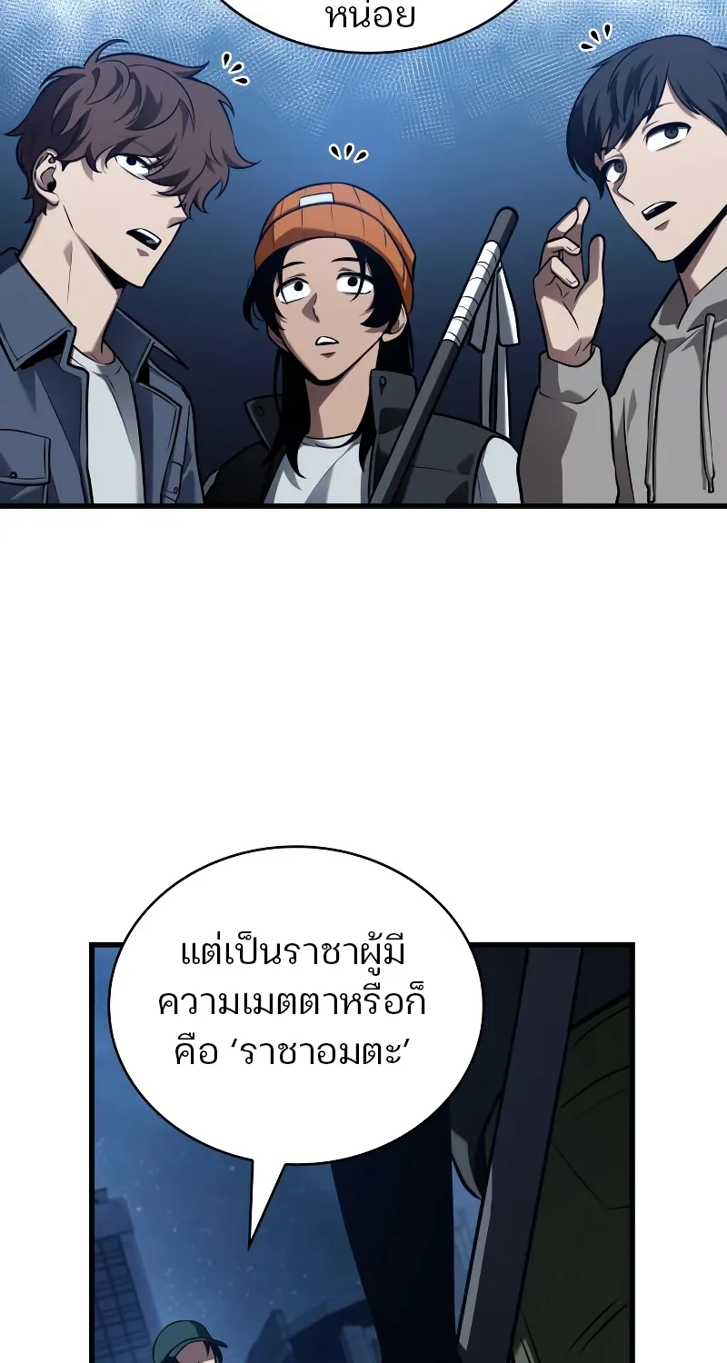 Omniscient Reader อ่านชะตาวันสิ้นโลก - หน้า 20