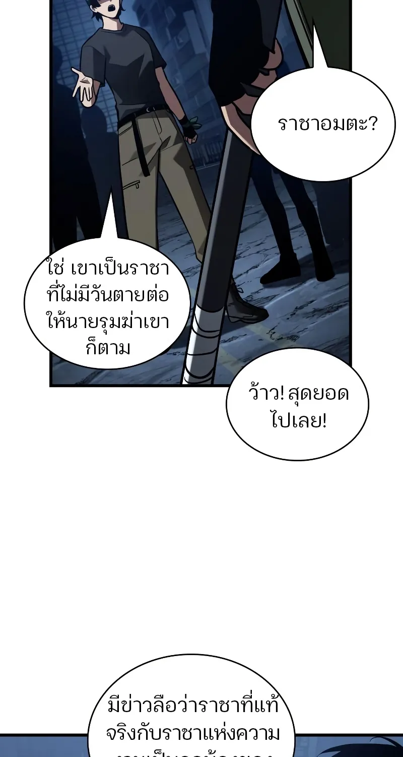 Omniscient Reader อ่านชะตาวันสิ้นโลก - หน้า 21