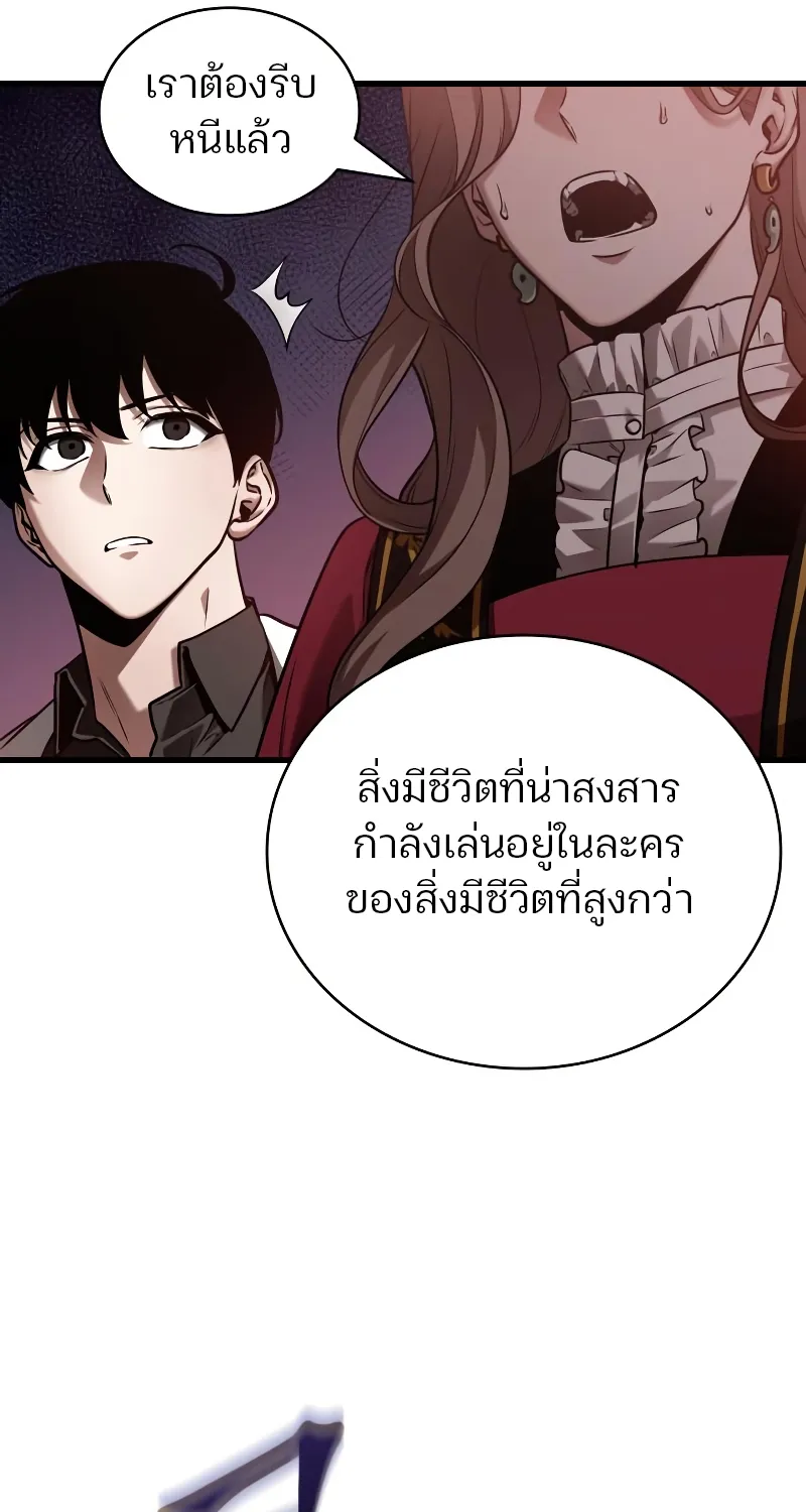 Omniscient Reader อ่านชะตาวันสิ้นโลก - หน้า 29