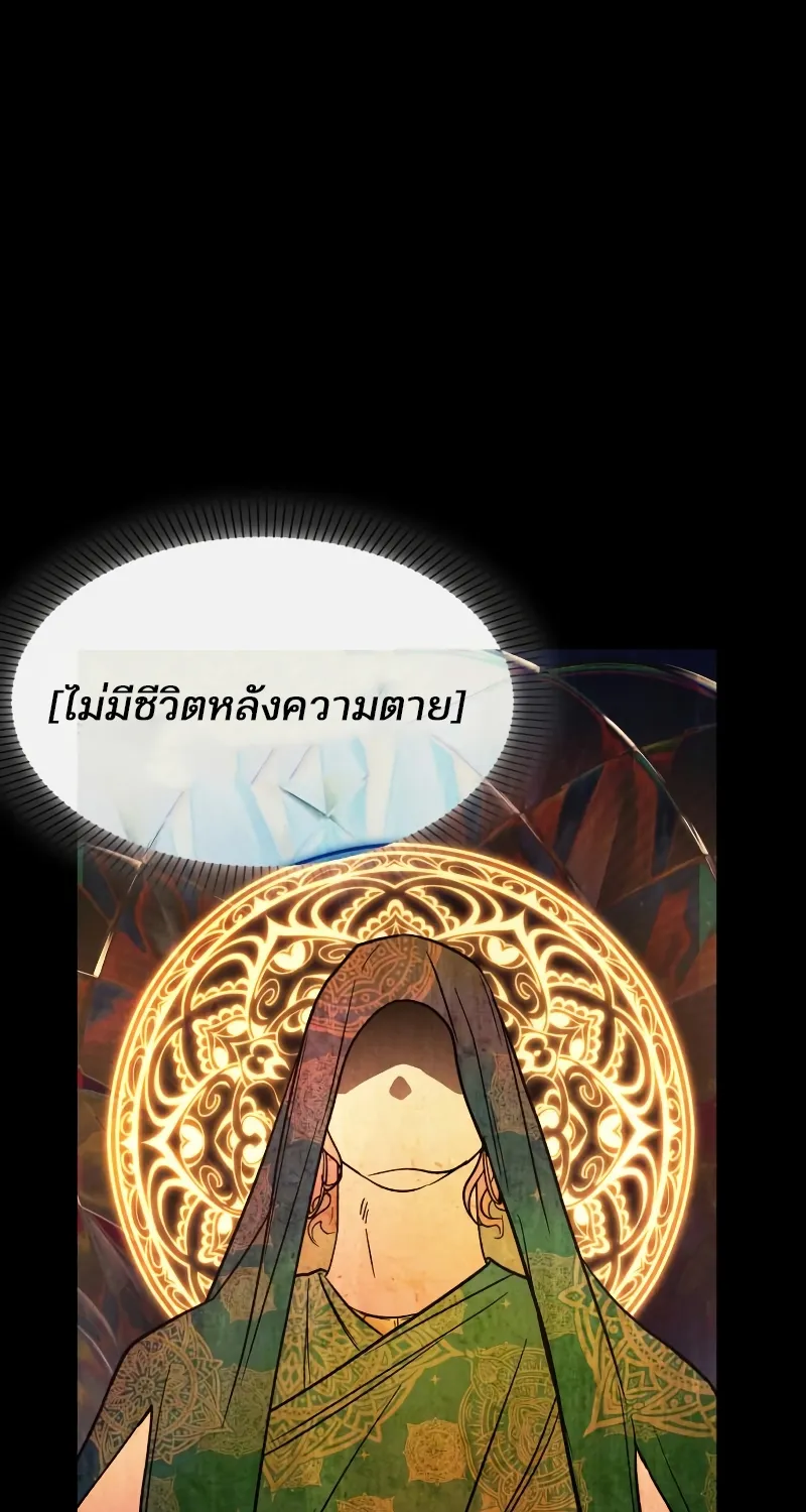 Omniscient Reader อ่านชะตาวันสิ้นโลก - หน้า 39