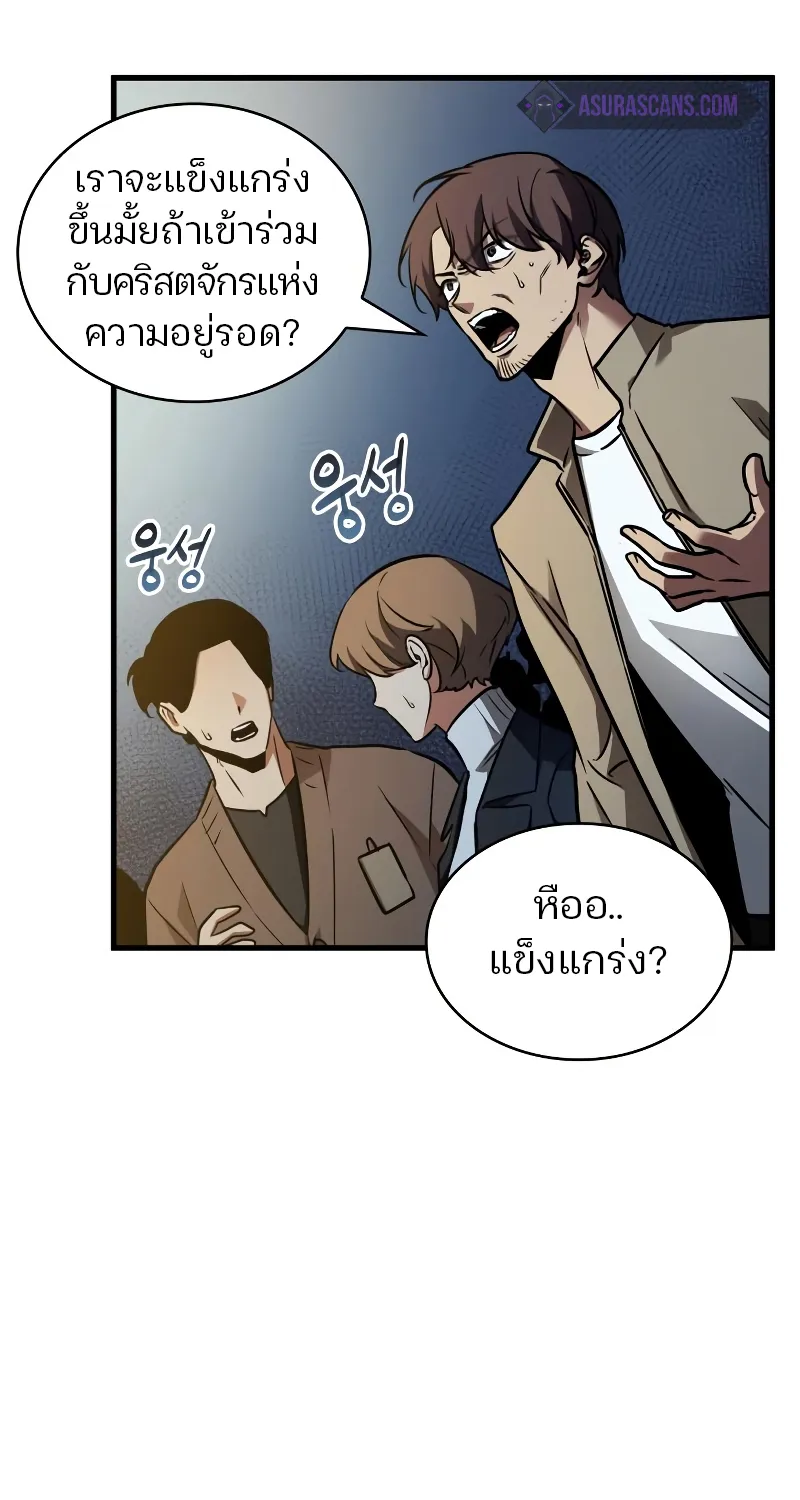 Omniscient Reader อ่านชะตาวันสิ้นโลก - หน้า 46