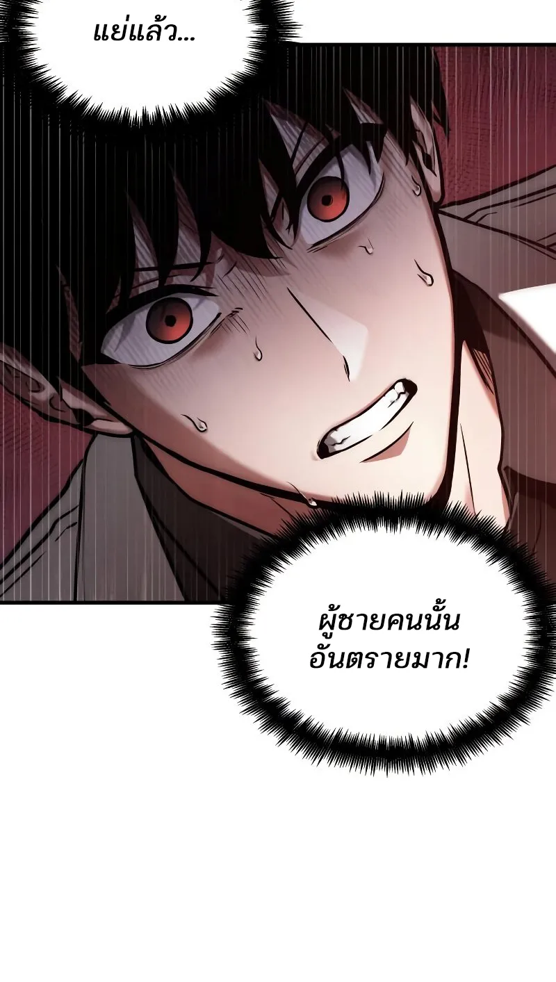 Omniscient Reader อ่านชะตาวันสิ้นโลก - หน้า 85