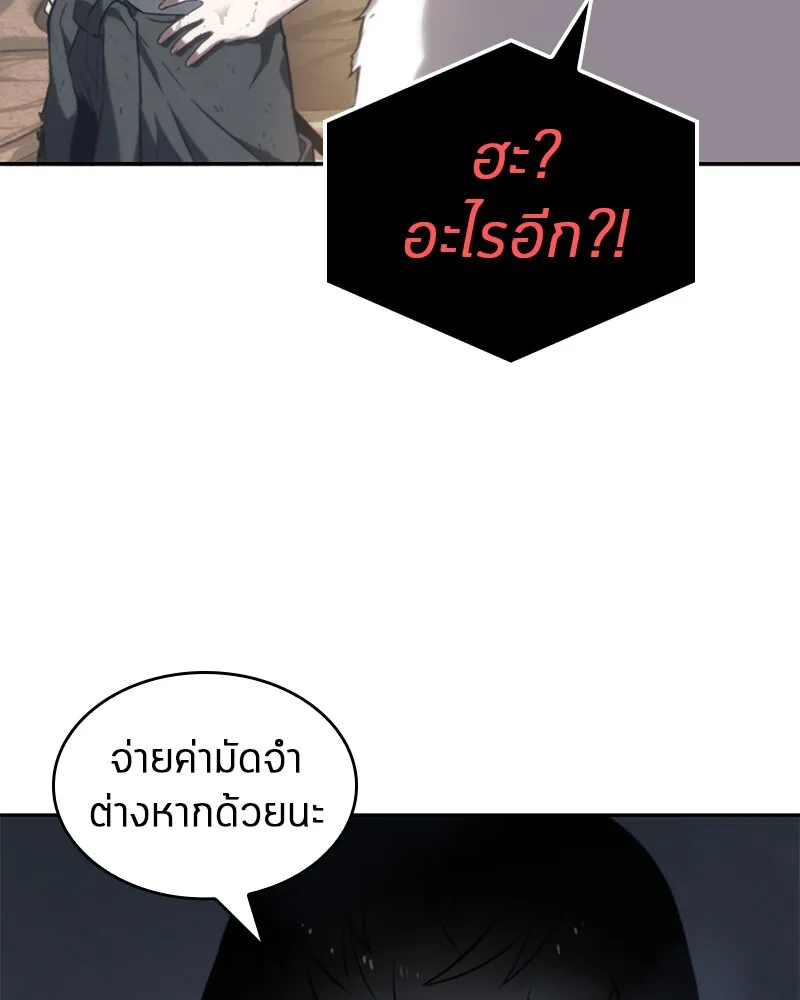 Omniscient Reader อ่านชะตาวันสิ้นโลก - หน้า 119