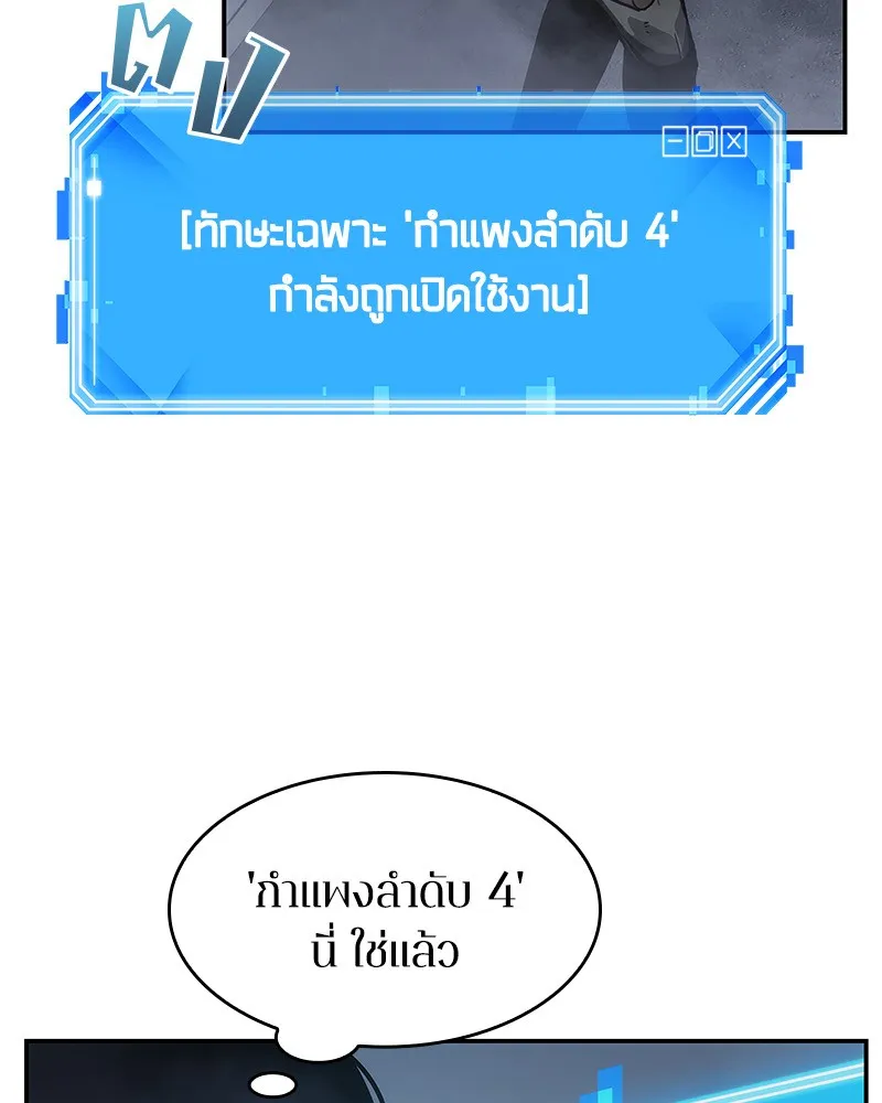 Omniscient Reader อ่านชะตาวันสิ้นโลก - หน้า 133