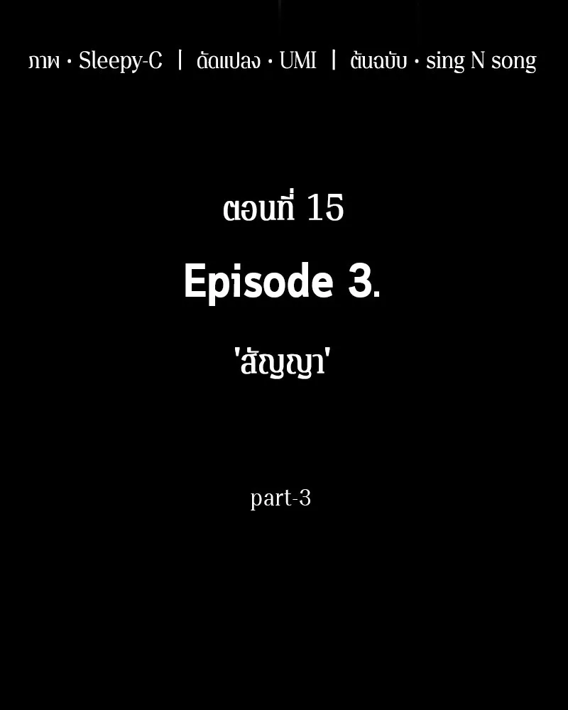 Omniscient Reader อ่านชะตาวันสิ้นโลก - หน้า 22