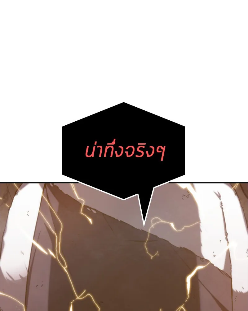 Omniscient Reader อ่านชะตาวันสิ้นโลก - หน้า 41