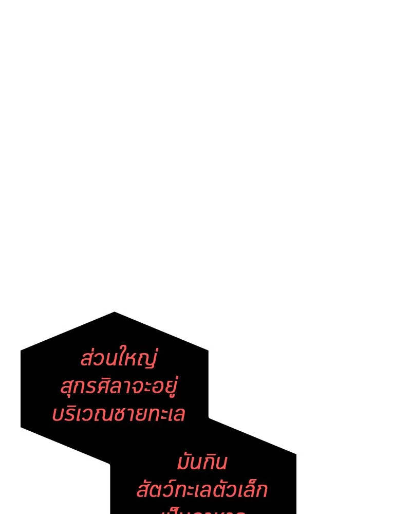 Omniscient Reader อ่านชะตาวันสิ้นโลก - หน้า 58