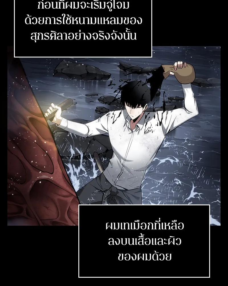 Omniscient Reader อ่านชะตาวันสิ้นโลก - หน้า 65