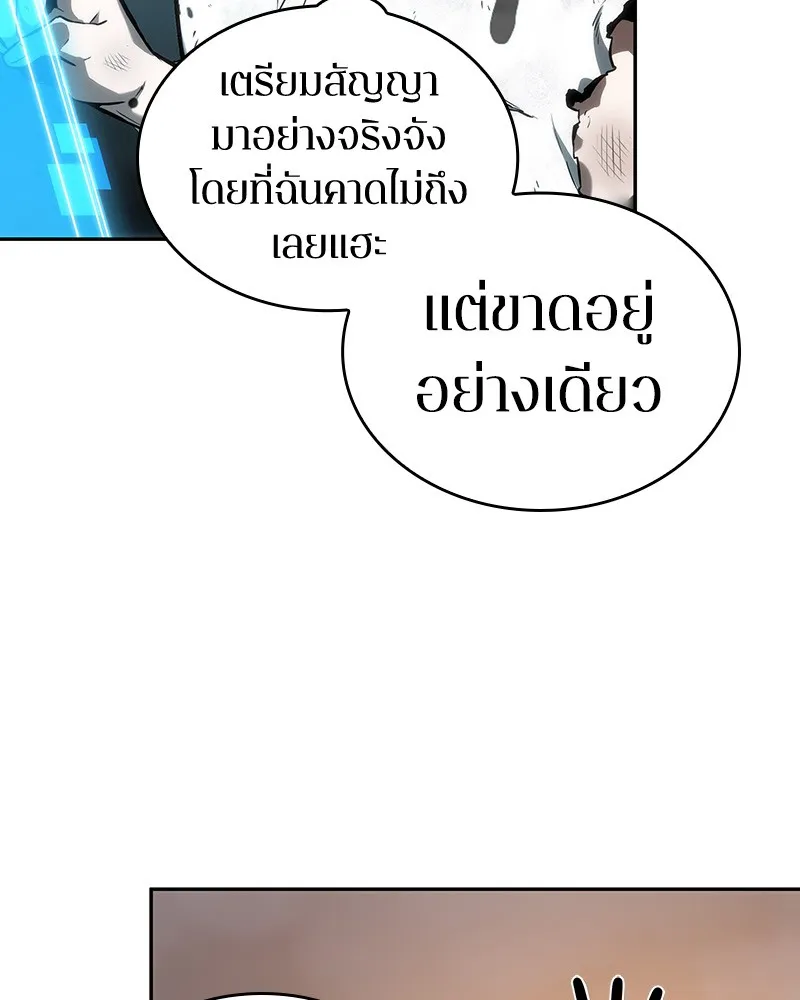 Omniscient Reader อ่านชะตาวันสิ้นโลก - หน้า 92