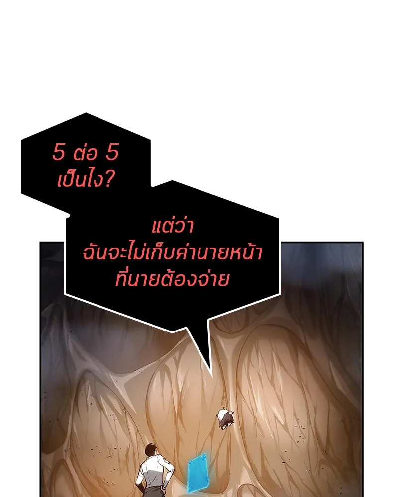 Omniscient Reader อ่านชะตาวันสิ้นโลก - หน้า 97