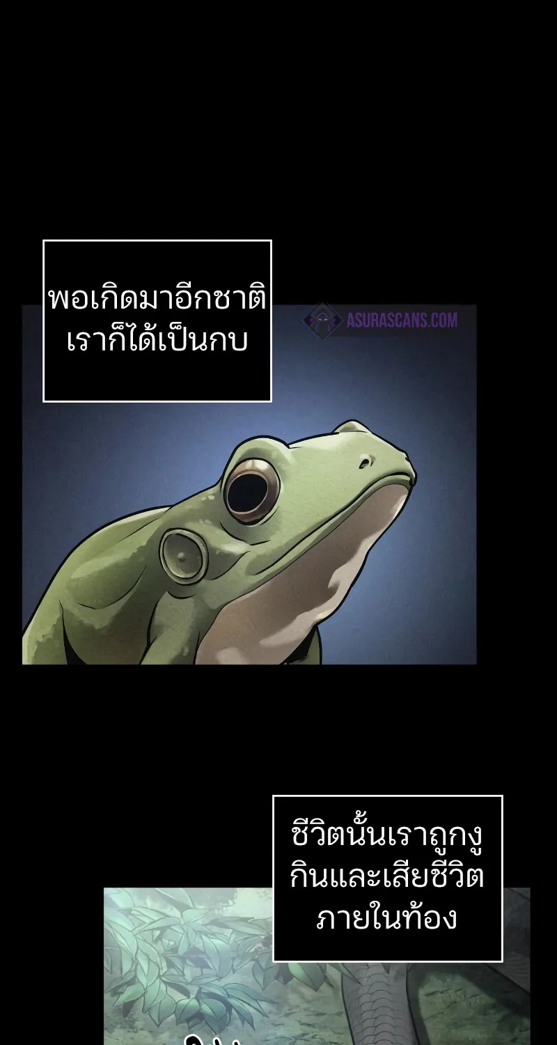 Omniscient Reader อ่านชะตาวันสิ้นโลก - หน้า 17