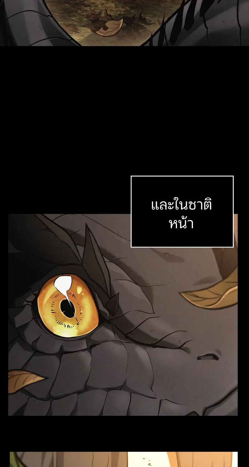 Omniscient Reader อ่านชะตาวันสิ้นโลก - หน้า 24