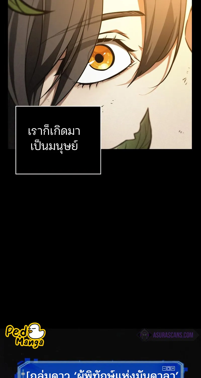 Omniscient Reader อ่านชะตาวันสิ้นโลก - หน้า 25