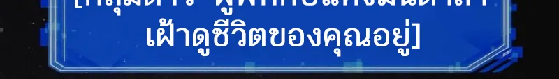 Omniscient Reader อ่านชะตาวันสิ้นโลก - หน้า 26