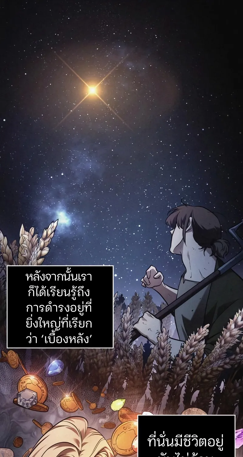 Omniscient Reader อ่านชะตาวันสิ้นโลก - หน้า 27