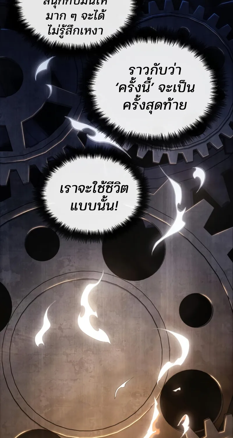 Omniscient Reader อ่านชะตาวันสิ้นโลก - หน้า 32