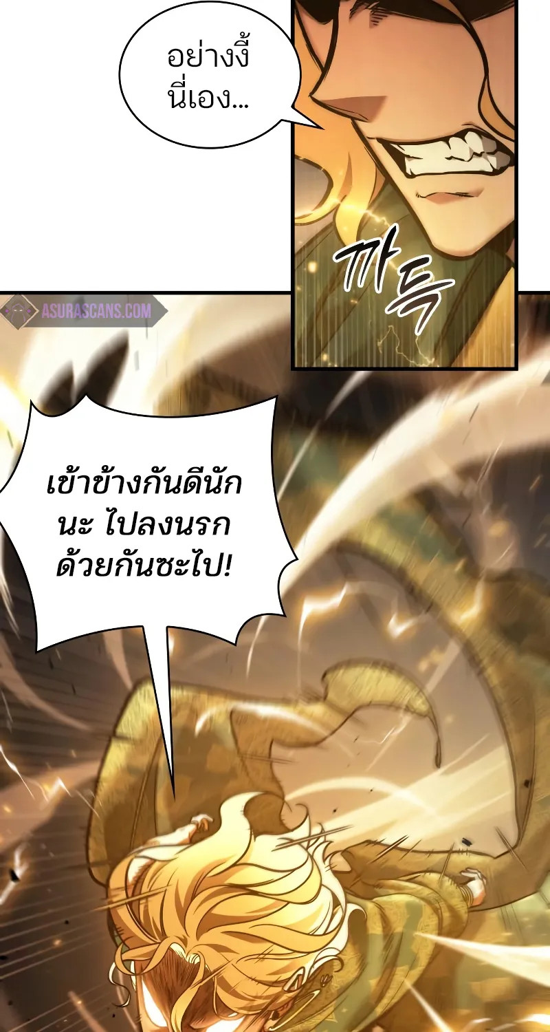 Omniscient Reader อ่านชะตาวันสิ้นโลก - หน้า 81