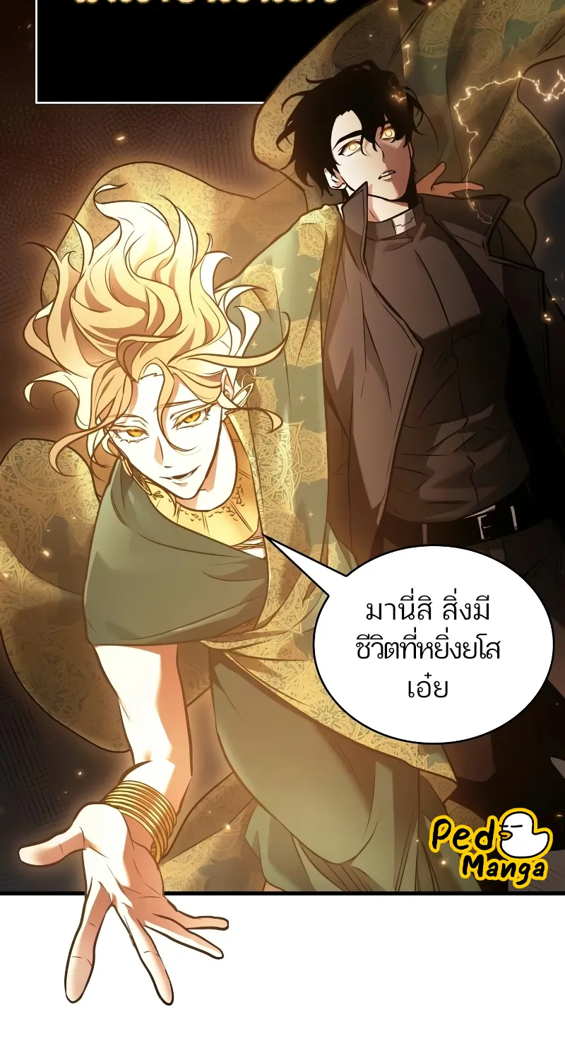 Omniscient Reader อ่านชะตาวันสิ้นโลก - หน้า 23