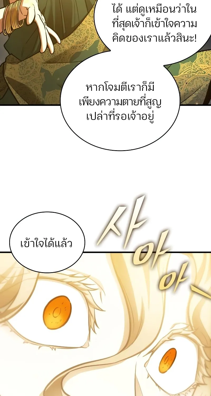 Omniscient Reader อ่านชะตาวันสิ้นโลก - หน้า 35