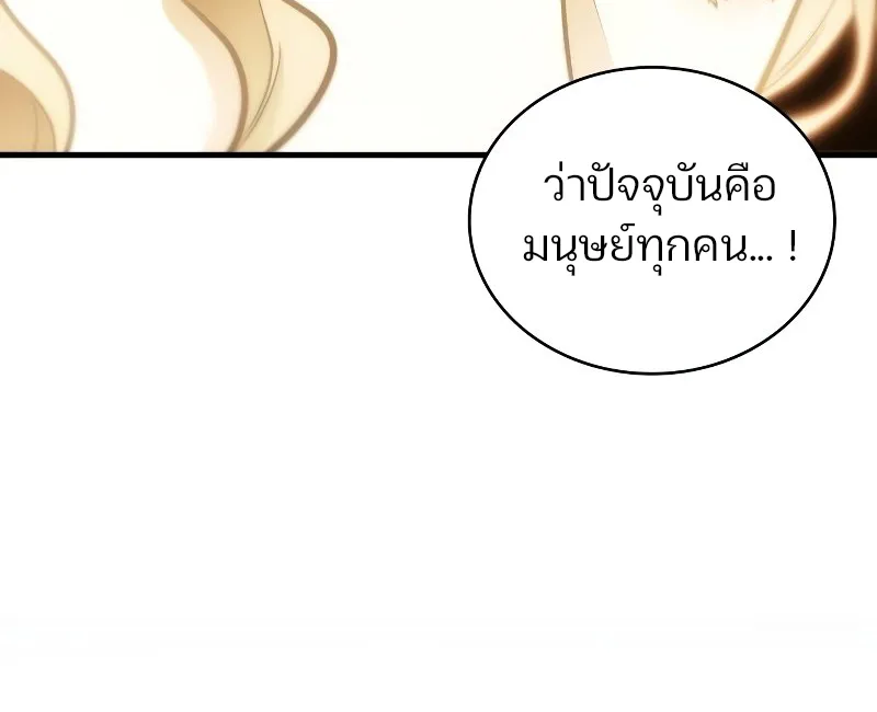 Omniscient Reader อ่านชะตาวันสิ้นโลก - หน้า 36