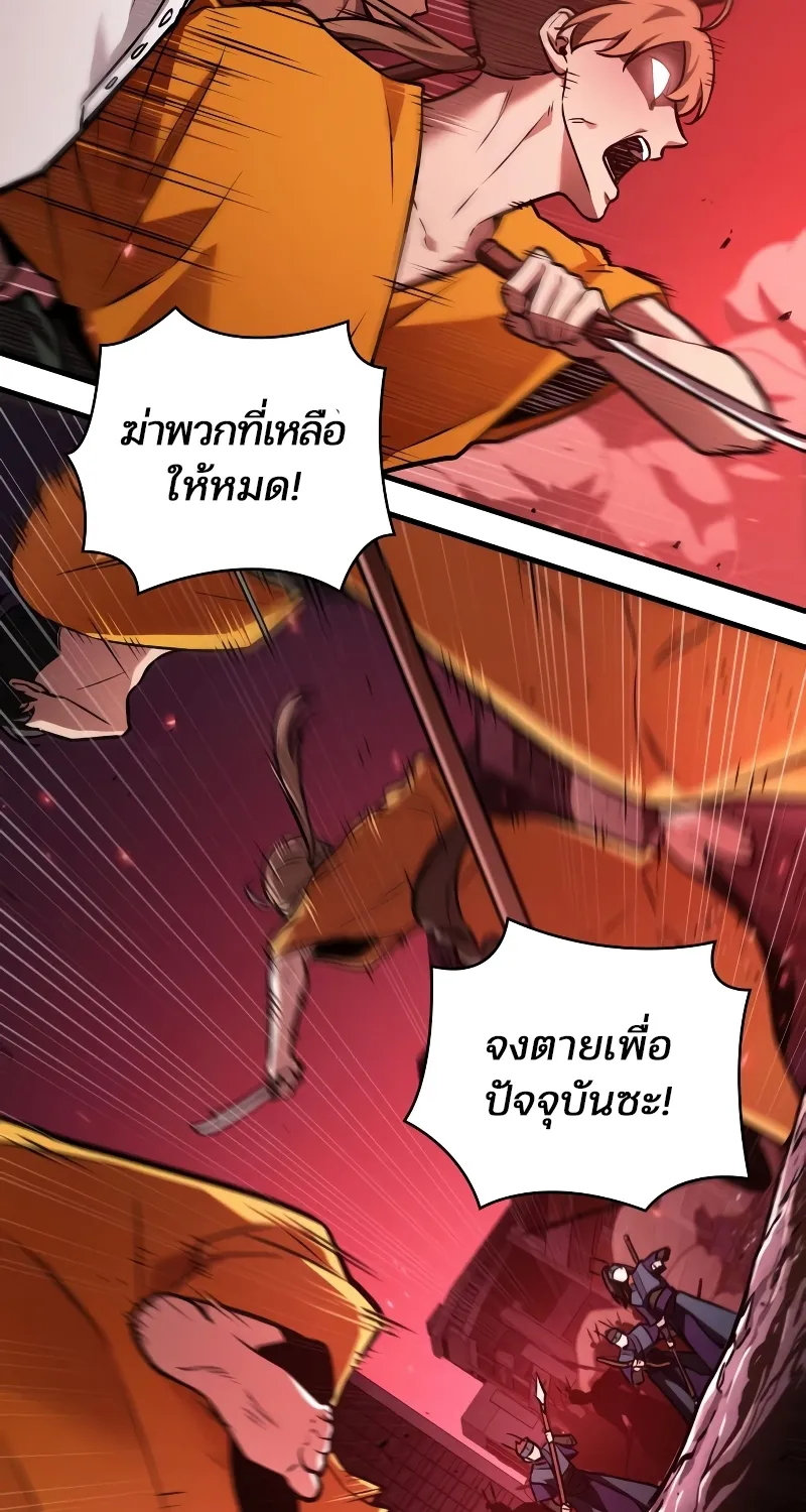 Omniscient Reader อ่านชะตาวันสิ้นโลก - หน้า 43