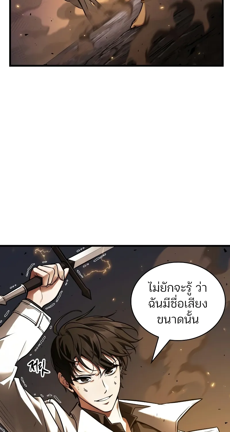 Omniscient Reader อ่านชะตาวันสิ้นโลก - หน้า 68