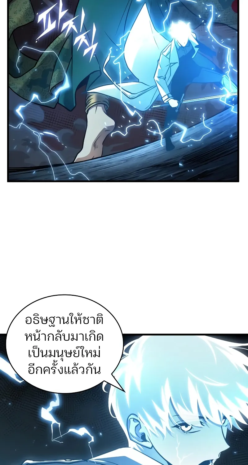 Omniscient Reader อ่านชะตาวันสิ้นโลก - หน้า 48