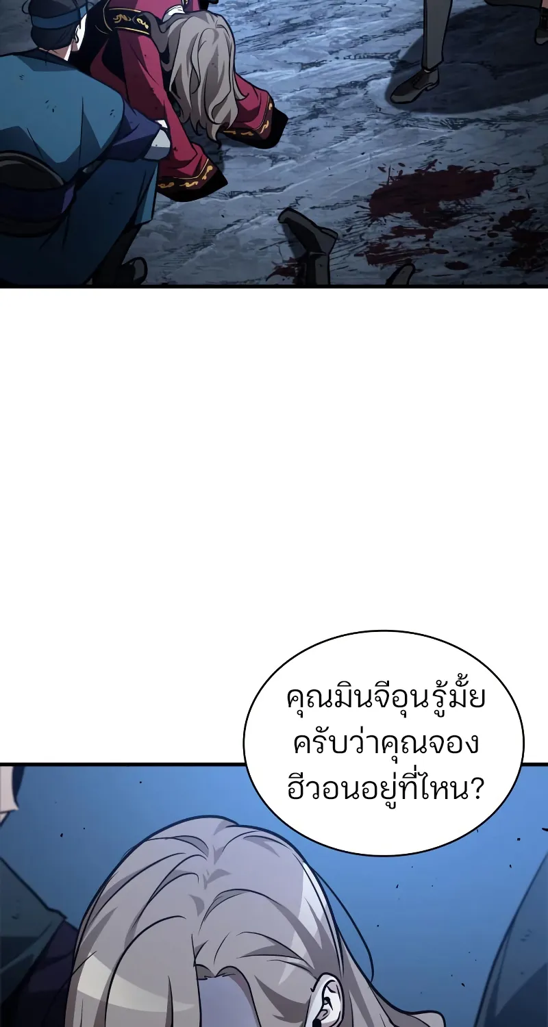 Omniscient Reader อ่านชะตาวันสิ้นโลก - หน้า 1