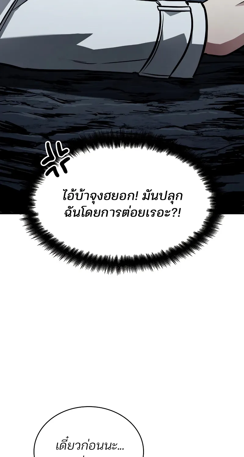 Omniscient Reader อ่านชะตาวันสิ้นโลก - หน้า 51